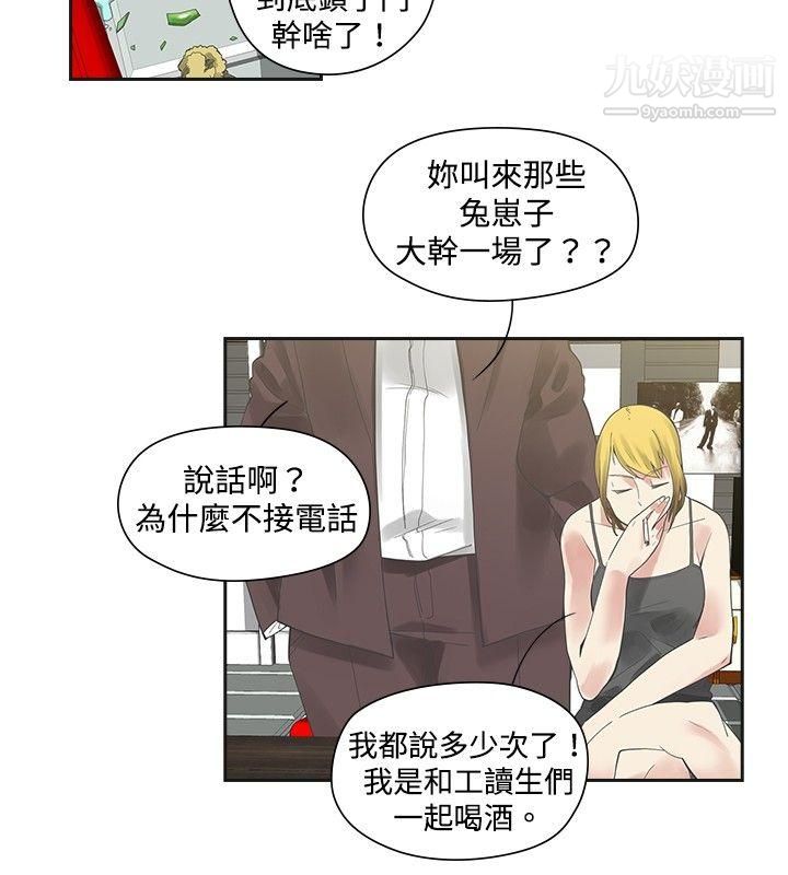 二十再重来第7话