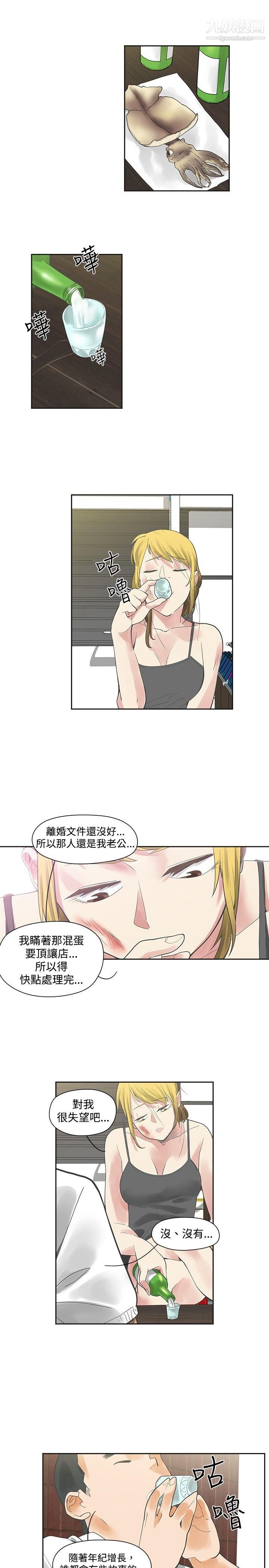 二十再重来第7话