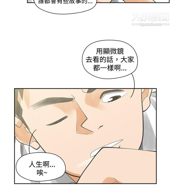 二十再重来第7话