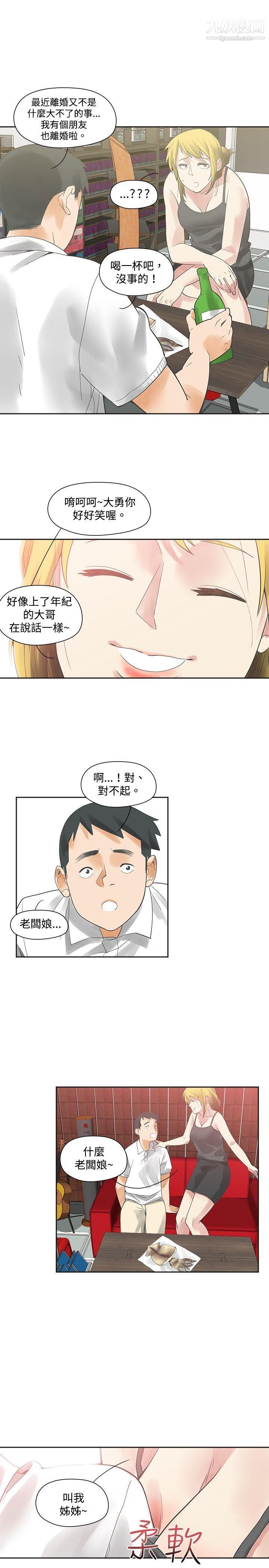 二十再重来第7话