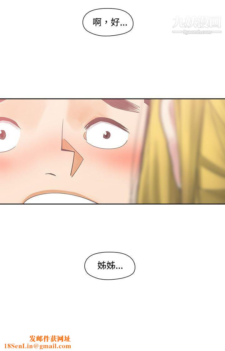 二十再重来第7话