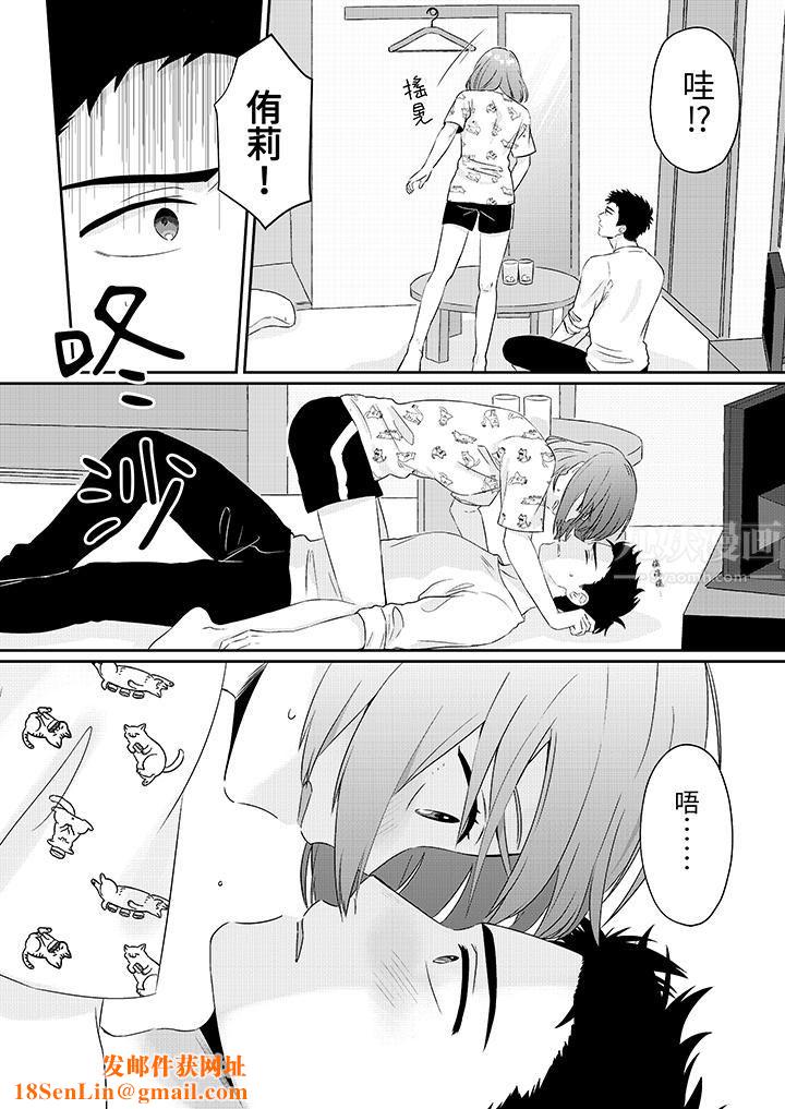 蔬菜店小哥…竟是肉食系男子！？～我会品尝妳的一切第2话