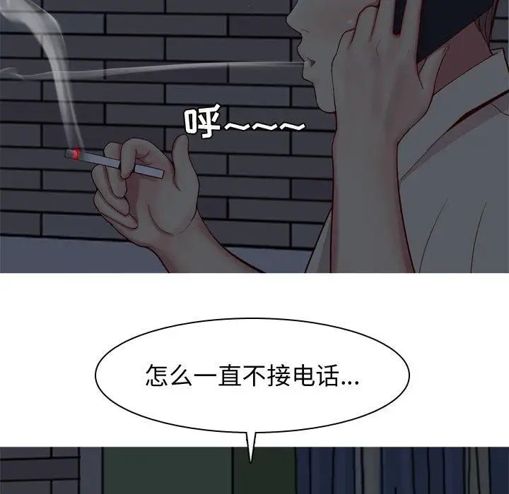 恋爱前奏曲:归来第29话