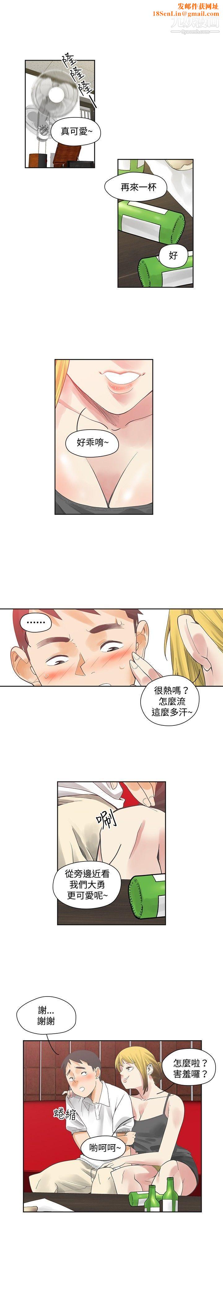 二十再重来第8话