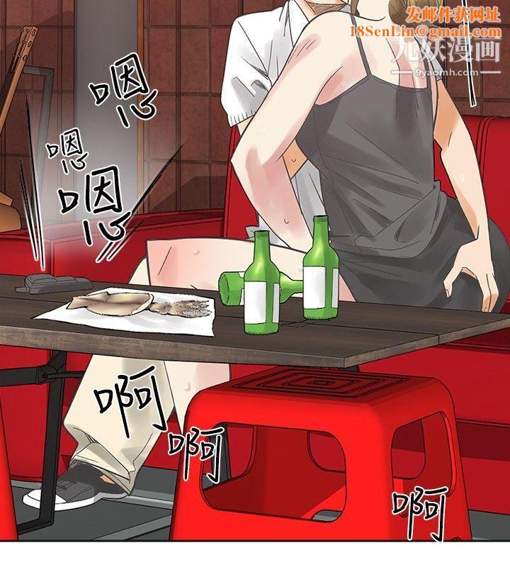 二十再重来第8话