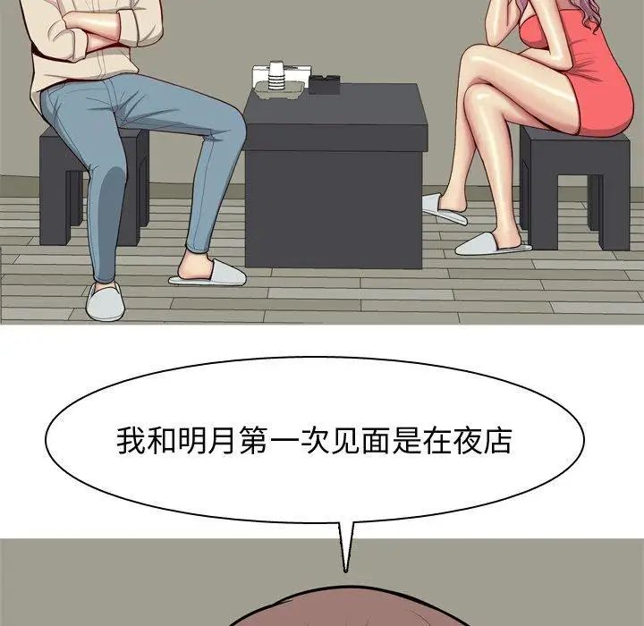 恋爱前奏曲:归来第29话