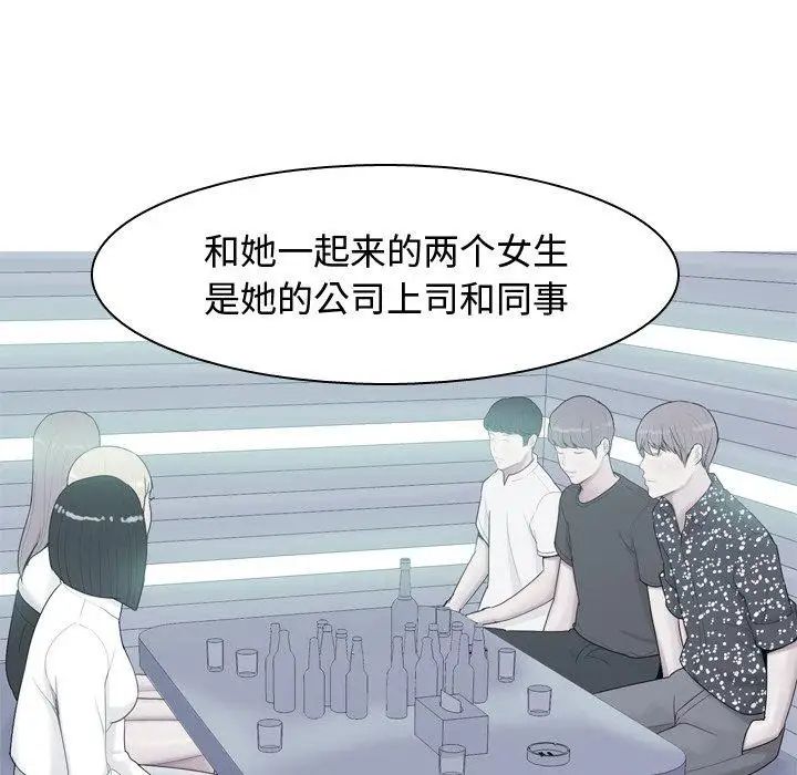 恋爱前奏曲：归来第29话