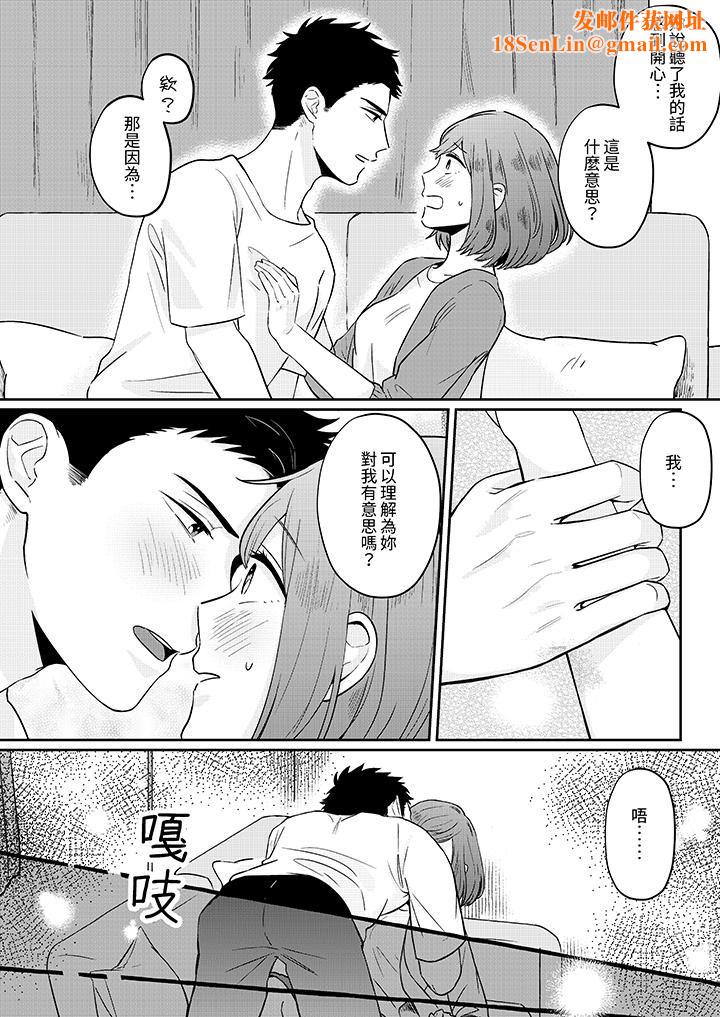 蔬菜店小哥…竟是肉食系男子！？～我会品尝妳的一切第4话