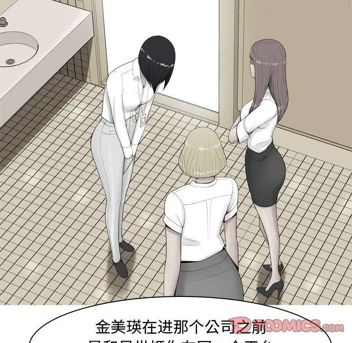 恋爱前奏曲：归来第29话