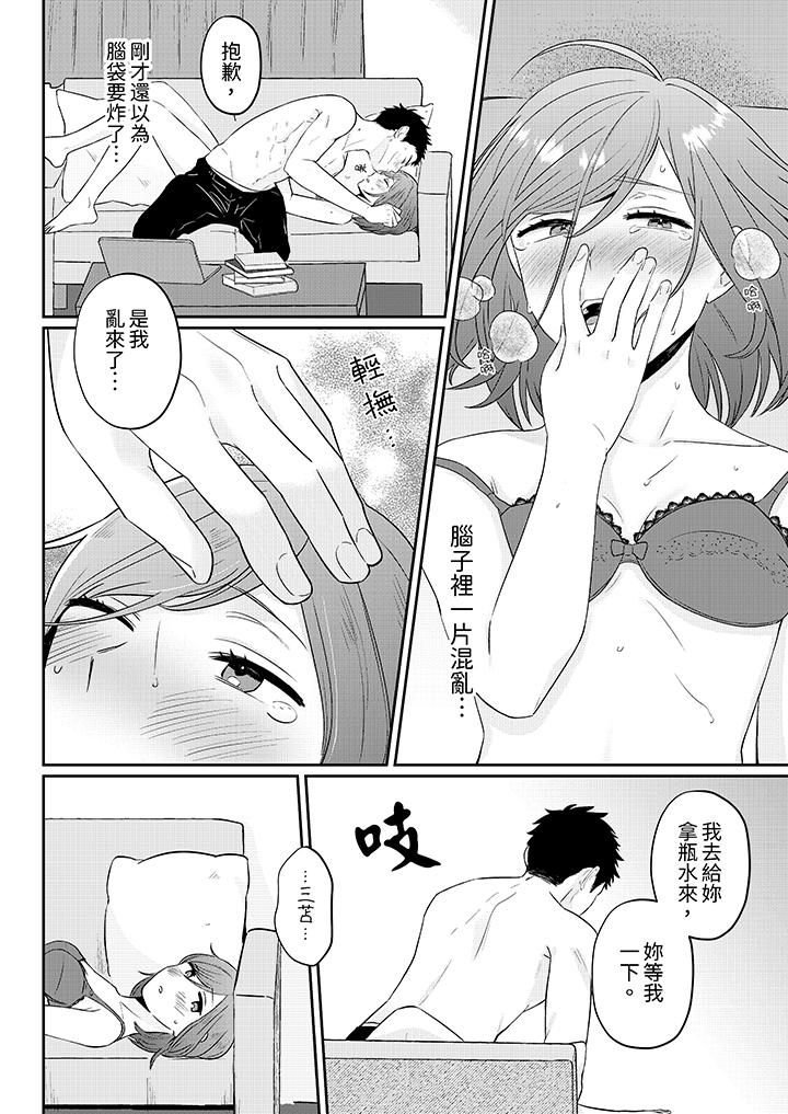 蔬菜店小哥…竟是肉食系男子!?~我会品尝妳的一切第4话