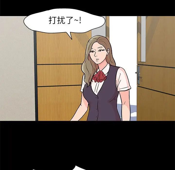 走不出的房间第25话