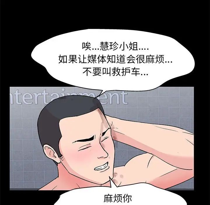 走不出的房间第25话