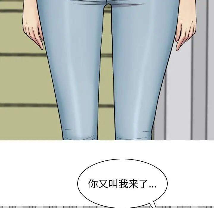 恋爱前奏曲:归来第29话