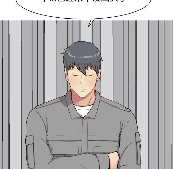 恋爱前奏曲:归来第29话