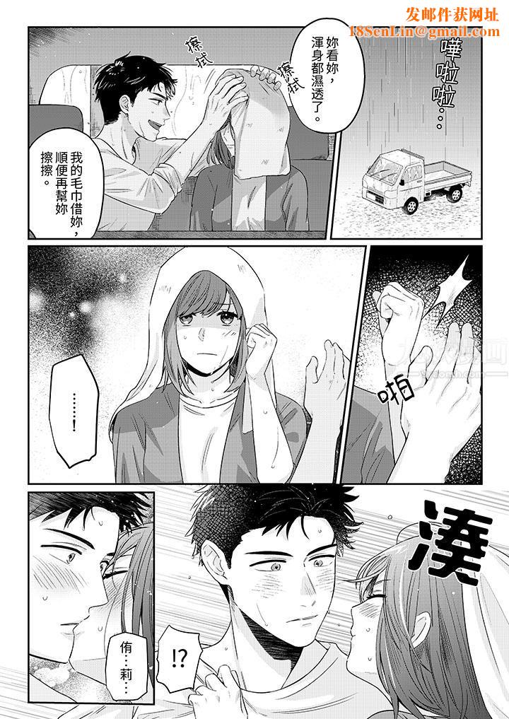 蔬菜店小哥…竟是肉食系男子!?~我会品尝妳的一切第6话