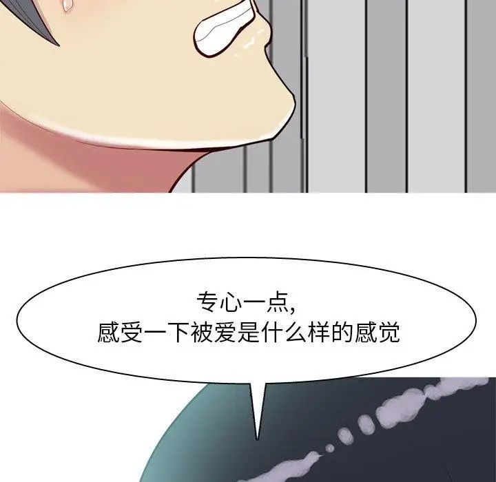 恋爱前奏曲:归来第30话