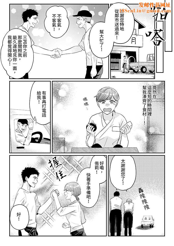 蔬菜店小哥…竟是肉食系男子！？～我会品尝妳的一切第7话
