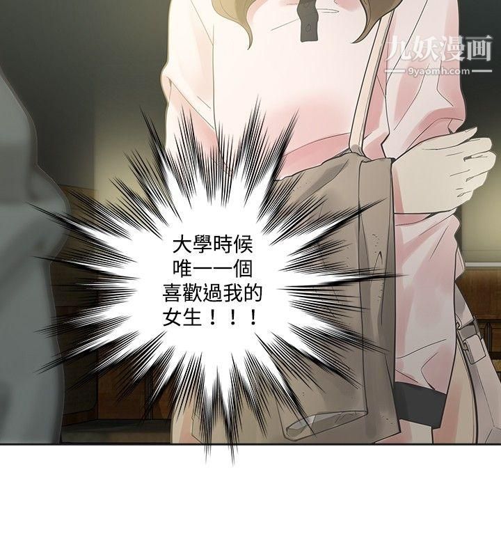 二十再重来第11话