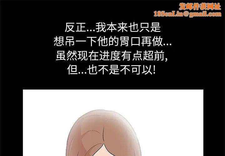 走不出的房间第26话