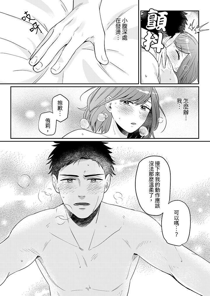 蔬菜店小哥…竟是肉食系男子！？～我会品尝妳的一切第8话