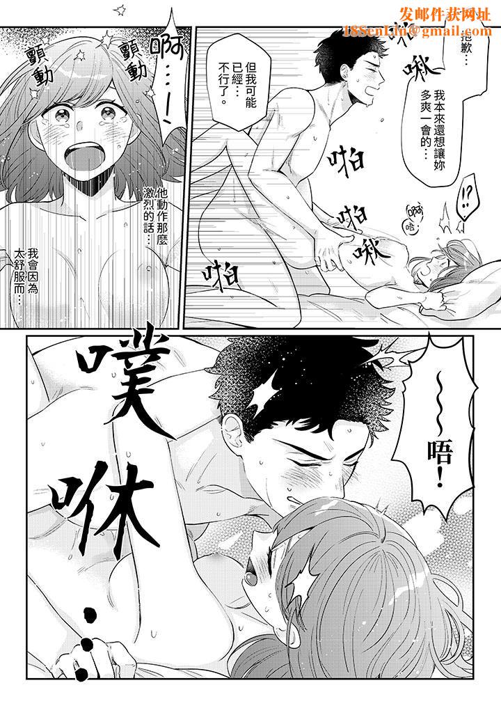 蔬菜店小哥…竟是肉食系男子！？～我会品尝妳的一切第9话