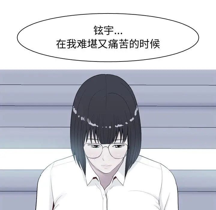 恋爱前奏曲:归来第30话