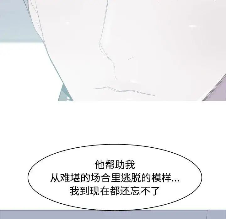 恋爱前奏曲:归来第30话