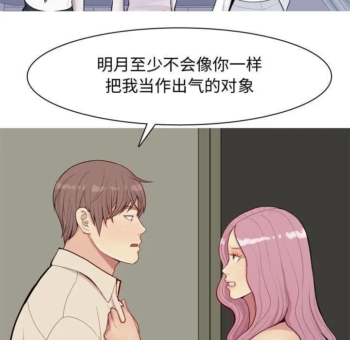 恋爱前奏曲:归来第30话