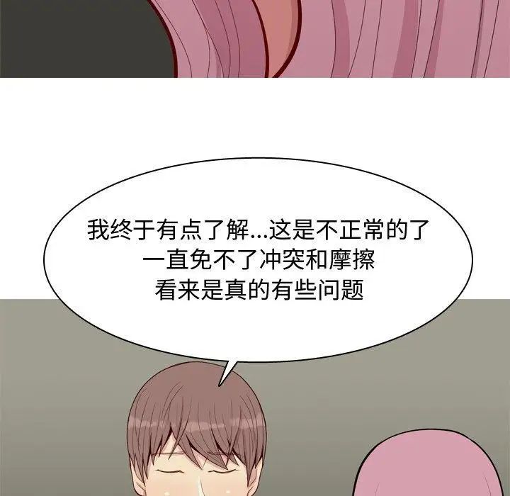 恋爱前奏曲:归来第30话