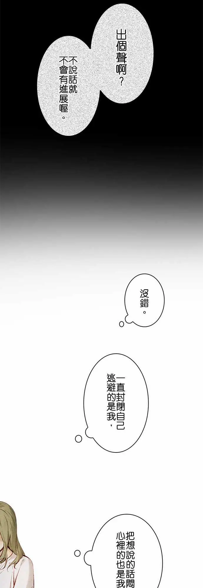 春之雪第10话