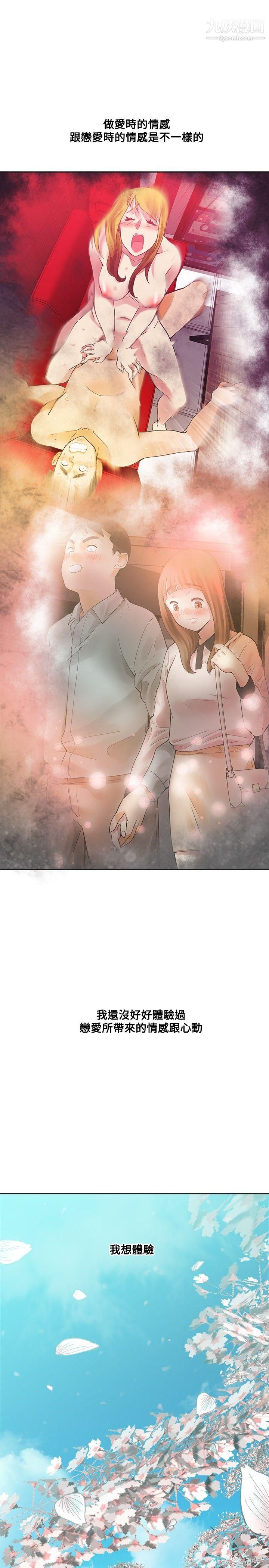 二十再重来第12话