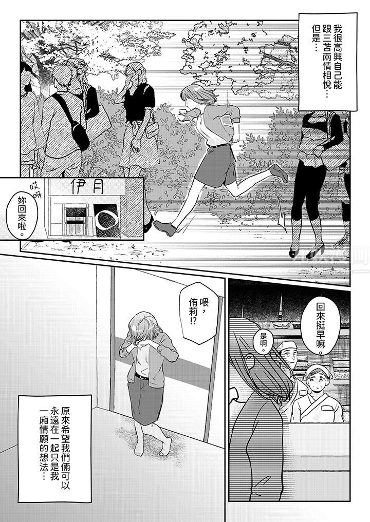 蔬菜店小哥…竟是肉食系男子!?~我会品尝妳的一切第11话