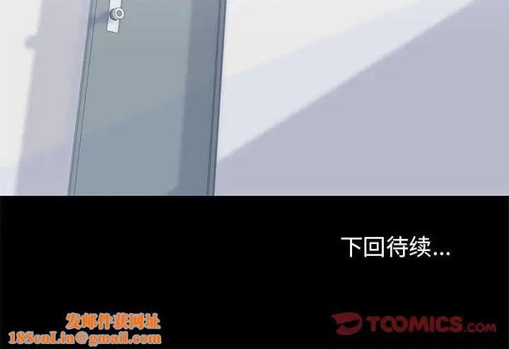 走不出的房间第26话