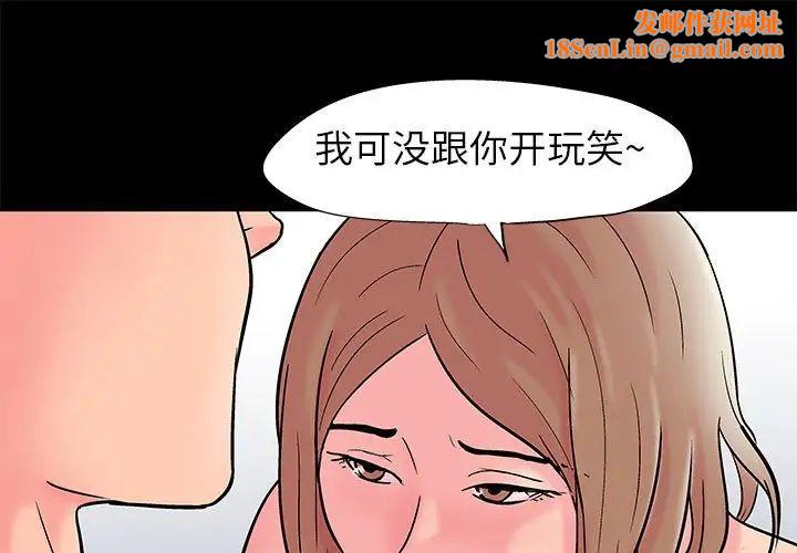 走不出的房间第27话
