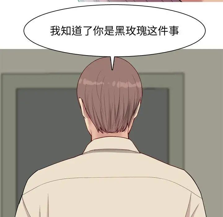 恋爱前奏曲:归来第30话