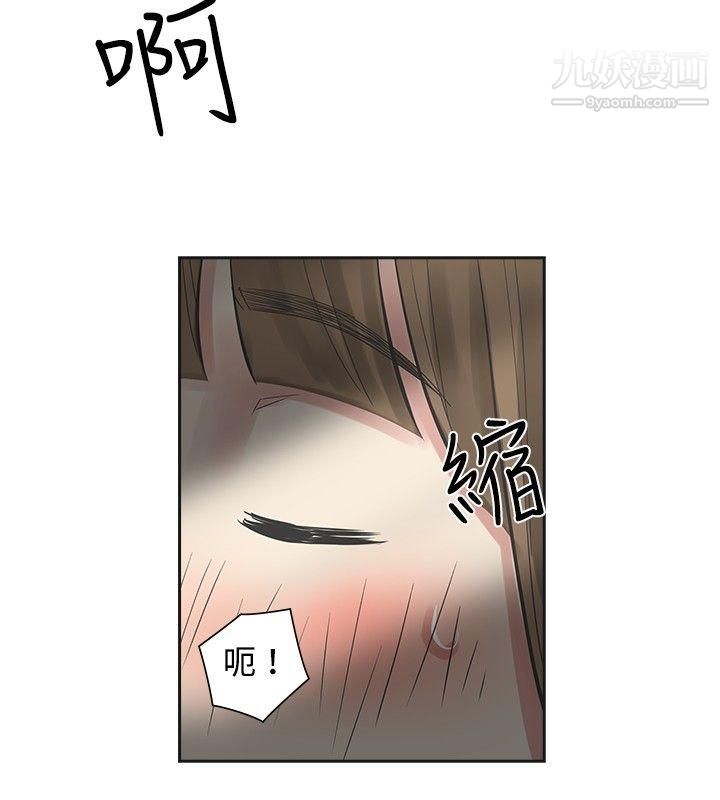 二十再重来第12话