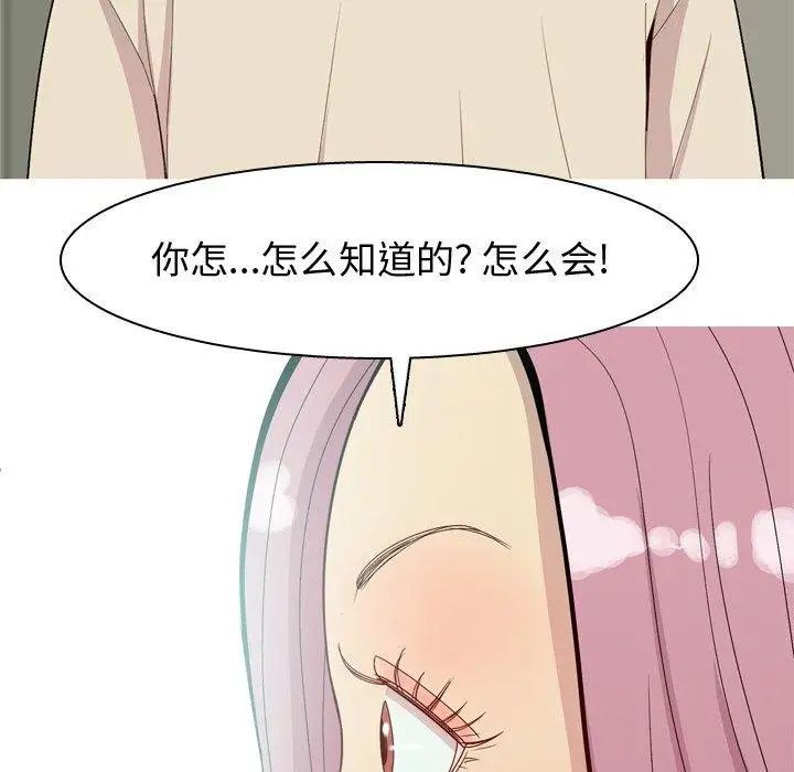 恋爱前奏曲:归来第30话