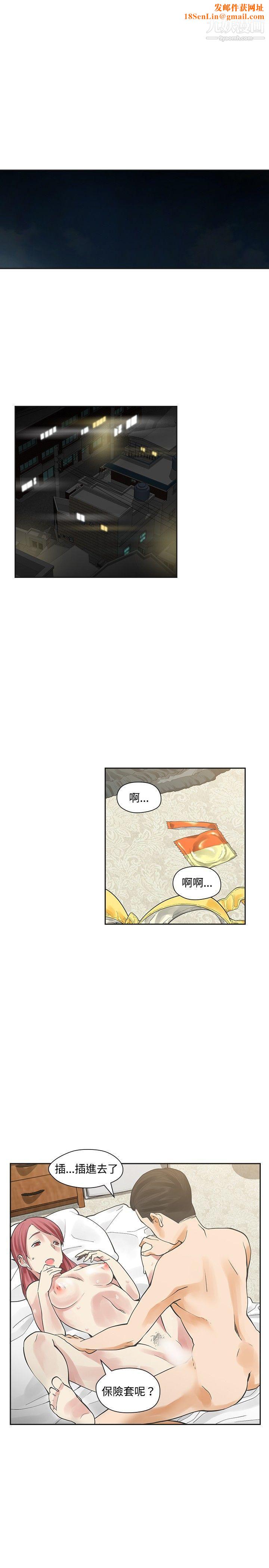 二十再重来第13话