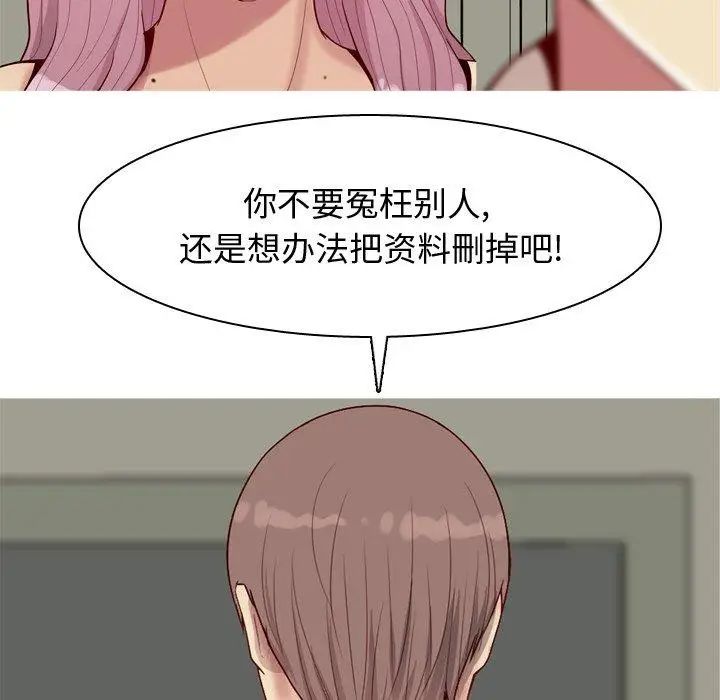 恋爱前奏曲:归来第31话