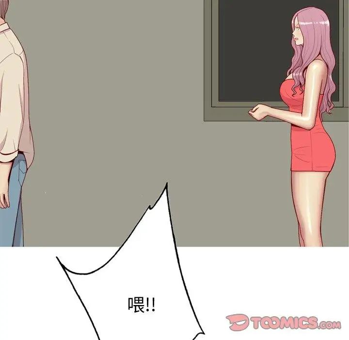 恋爱前奏曲：归来第31话