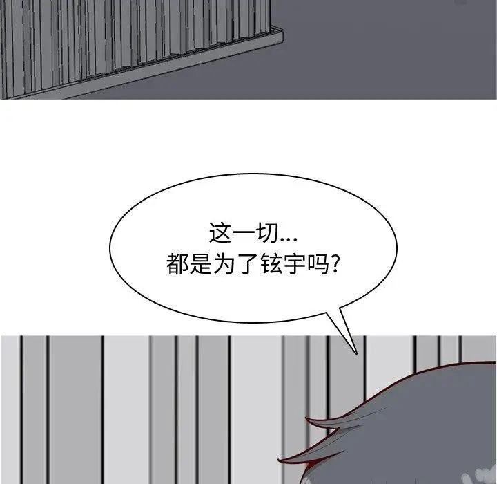 恋爱前奏曲:归来第31话