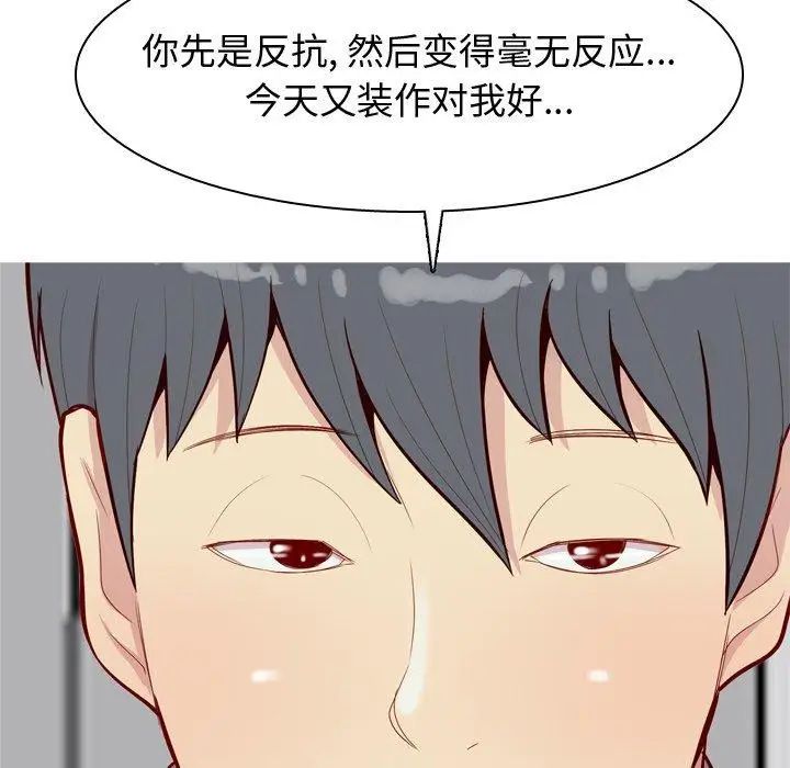 恋爱前奏曲:归来第31话
