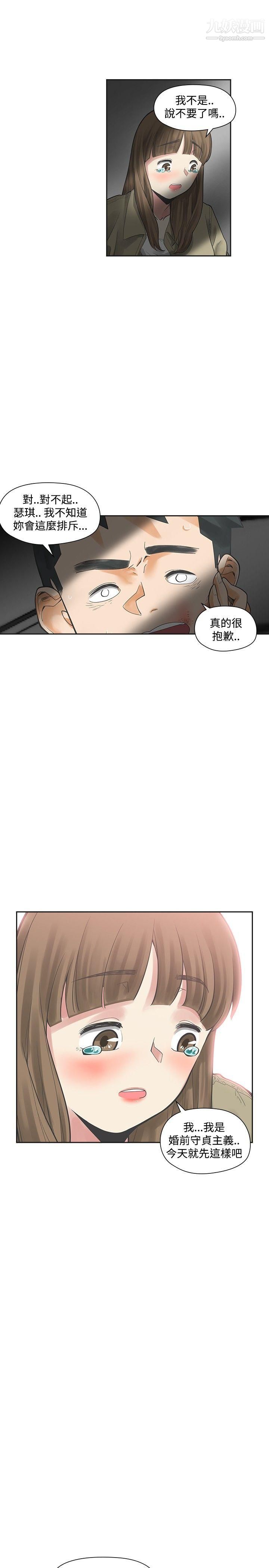 二十再重来第13话