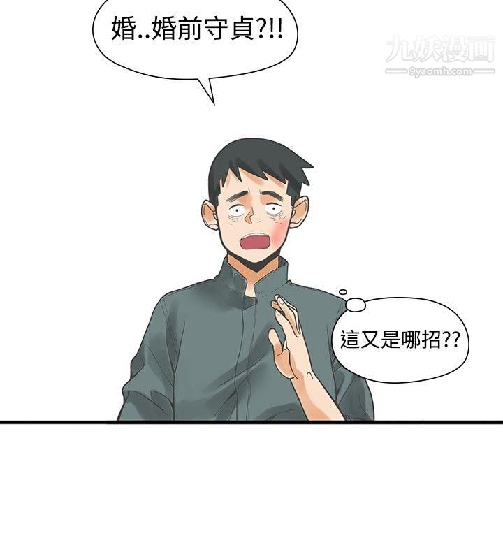 二十再重来第13话