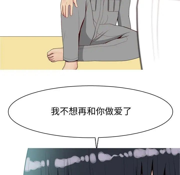 恋爱前奏曲:归来第31话