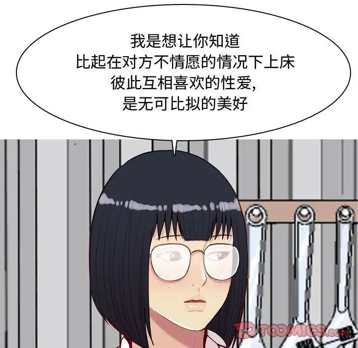 恋爱前奏曲:归来第31话