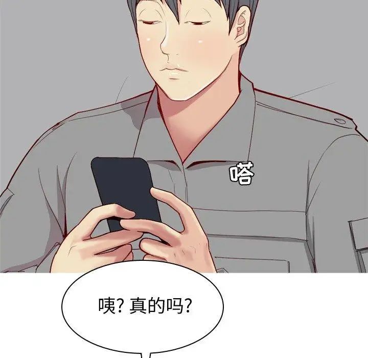 恋爱前奏曲：归来第31话