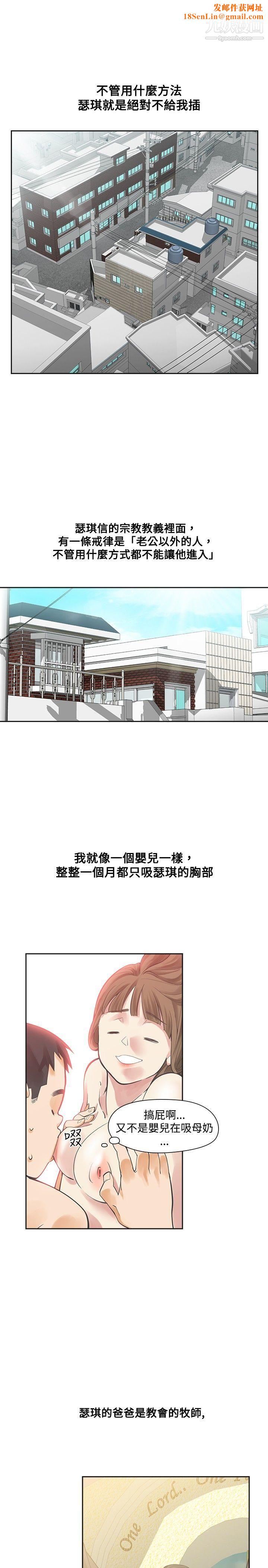 二十再重来第14话