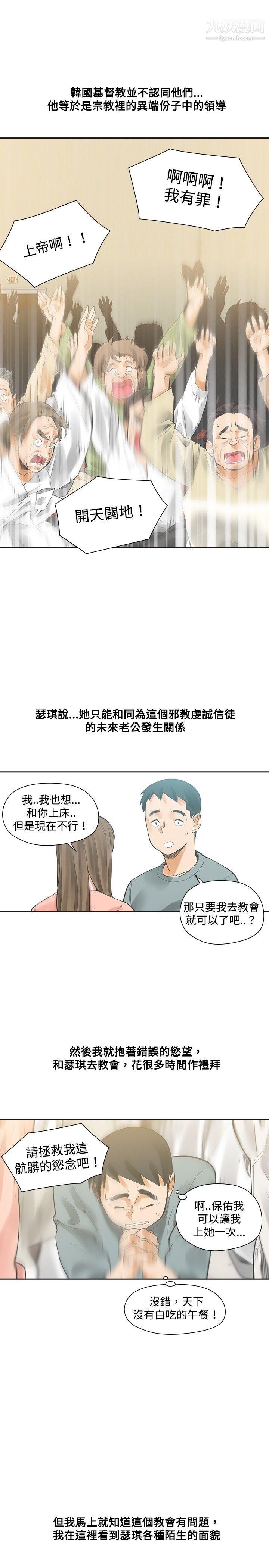 二十再重来第14话