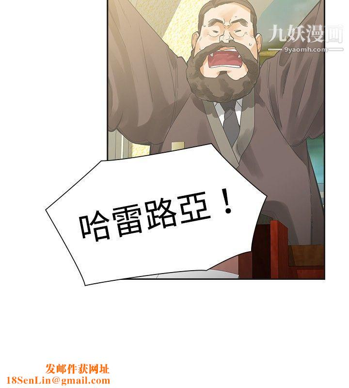 二十再重来第14话